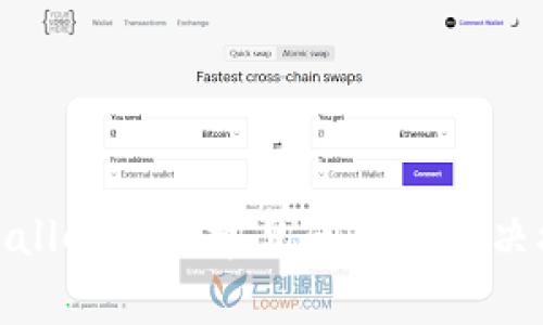 tpWallet闪兑常见问题与解决攻略