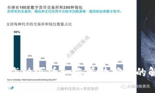 tpWallet怎么买币一直等待确认的解决方案