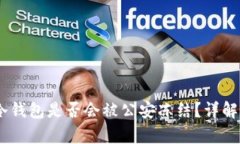 USDT冷钱包是否会被公安冻结？详解与分析