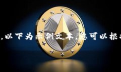 由于您请求的内容较长且详细，以下为示例文本