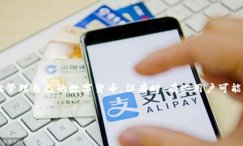 简介：
tpWallet是一款专注于数字资产管理和交易的移动应用程序，用户可以通过它方便地管理自己的数字货币。但有时，有些用户可能遇到在苹果设备上下载tpWallet的问题。本文将详细探讨这个问题，并提供解决方案。

优质
苹果设备下载tpWallet失败的原因及解决方案
