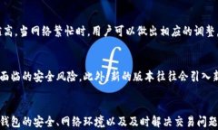baioti以太坊官方钱包同步慢的原因与解决方案/