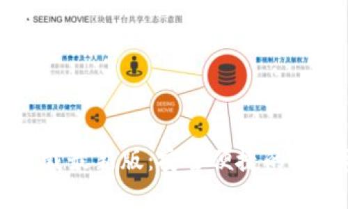 tpWallet官网下载最新版：安全便捷的数字资产管理工具