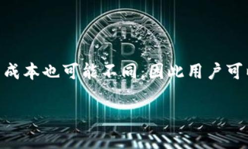 babeltpWallet：无法提取资金的原因与解决方案/babel
tpWallet, 提现问题, 解决方案/guanjianci

在数字货币和加密资产日益普及的今天，越来越多的用户选择使用tpWallet等数字钱包进行资产管理。然而，近期许多用户反馈在tpWallet平台上遇到资金无法提现的问题。这种情况不仅让人感到困惑，同时也可能引发用户对自身资产安全的担忧。为了帮助用户更好地理解这些问题，本文将详细探讨tpWallet提不出来的钱的原因、解决方案以及用户在平台交易时应注意的事项。

一、tpWallet提现问题的常见原因

面对tpWallet无法提现的问题，用户首先需要明确可能的原因。以下是几种常见的提现障碍：

1. **网络问题**：由于数字货币交易依赖于网络，网络不稳定可能导致提现请求无法成功发送或处理。这种情况下，用户可以尝试重新连接网络，或者在网络状况良好的时间再进行操作。

2. **服务器问题**：tpWallet作为一个线上平台，其服务器在高并发情况下可能会出现崩溃或负载过重的问题。这种情况往往依赖于平台方的维护和更新，一般在短时间内会恢复正常。

3. **账户安全问题**：如果tpWallet检测到用户的账户存在可疑活动，为了保护用户资产安全，系统可能会限制提现功能。用户需要检查是否有异常登录记录，必要时联系平台客服进行身份验证。

4. **提现额度限制**：tpWallet可能会设置单笔或每日的提现额度限制，超出此限额的提现将无法成功。这种情况下，用户需要了解自己的提现额度，并合理规划提现活动。

5. **维护或升级**：平台可能会定期进行系统维护或升级，导致短时间内无法使用提现功能。用户可以关注tpWallet的官方公告，及时获取相关信息。

6. **法规限制**：在某些国家或地区，数字资产的提现受到法律限制，用户需要了解当地法律法规，确保合规操作。

二、如何解决tpWallet提现问题

遇到tpWallet提现困难时，用户可以根据上述原因采取相应的解决方案：

1. **检查网络连接**：确保网络连接稳定，尽量使用Wi-Fi而非移动数据进行操作。如果网络频繁断开，可以尝试重启路由器或使用其他网络环境。

2. **联系平台客服**：如果确定是账户安全问题，及时联系tpWallet客服求助。他们会要求用户提供身份信息，以验证身份后解除提现限制。

3. **调整提现时间**：如果是由于服务器负载导致的提现失败，用户可以选择在流量较少的时段再次尝试提现，通常在早晨或深夜时段更为合适。

4. **了解提现额度**：用户可在tpWallet的设置中查询自身当前的提现额度，并根据额度合理规划提现次数与金额。

5. **关注官方通知**：定期查看tpWallet的官方资讯，了解系统维护或更新的时间，以避免在这些时间段进行提现操作。

6. **法律合规性检查**：如果用户处于法规限制的国家或地区，建议咨询专业法律人士，以确保自身行为符合当地的法律法规，避免资产被冻结等风险。

三、用户在tpWallet交易时应注意哪些事项

为了避免在tpWallet等数字钱包使用过程中遇到提现或其他问题，用户在交易时应注意以下几点：

1. **安全设置**：在tpWallet中，用户应开启两步验证等安全功能，加强账户保护。此外，定期更换密码，避免使用简单密码，以增加账户安全系数。

2. **了解手续费**：进行资金交易和提现时应清楚各类手续费，避免因手续费问题而影响实际收益。用户可以在tpWallet的相关页面查看详细信息。

3. **掌握市场动态**：数字货币市场价格波动较大，用户需及时掌握市场动向，合理安排投资，不盲目追涨杀跌。

4. **定期进行账目核对**：定期检查自己的交易记录和账务情况，以便及时发现异常，确保资产安全。

5. **保持信息更新**：定期关注tpWallet的更新动态，了解新功能、新政策，以便最大限度地利用平台的优势。

四、常见的用户问题及详细解答

在使用tpWallet的过程中，用户往往会遇到以下几个问题：

1. 为什么我的提现申请总是被拒绝？

提现申请被拒绝的原因各有不同，不同用户可能会遇到不同的情况。首先，有可能是由于账户安全问题，比如你近期在不同设备或IP地址下登录，这会被系统认定为可疑行为。其次，提现额度超限也是常见的拒绝原因，用户需清楚自身额度并按时申请。此外，若出现系统故障或维护，提现请求也是有可能被拒绝的。

为处理这些问题，用户可先联系(tpWallet客服)核实原因，再根据客服的指引进行处理，确保自己的资金安全。

2. 如何提升我的tpWallet账户安全性？

提升账户安全性的方法有很多。首先，用户可以启用两步验证（2FA），在登录时需要输入密码和动态验证码，增加登录的难度。此外，用户不应在公共场合使用tpWallet，以免个人信息被窃取。定期更改密码，使用复杂度高的密码也是提升安全性的有效措施。此外，建议用户定期检查账户的登录历史，及时发现可疑活动并采取措施。

3. 如果我的tpWallet账号被盗怎么办？

如果用户发现tpWallet账号被盗，应立即采取行动。首先，迅速更改登录密码以防止进一步损失。随后，联系tpWallet客服，告知其账号被盗的信息。平台方可根据用户的情况进行帐号封禁，以保护用户的资产安全。同时，用户应关注个人信息安全，查证在何种情况下账号被盗，避免后续再次发生类似情况。

4. tpWallet提现收费标准是什么？

tpWallet的提现收费标准因不同的币种、额度、地区而异。用户在申请提现时应仔细查看相关手续费信息，通常在tpWallet网站或APP内都有详细规定。此外，不同的交易方式，其成本也可能不同，因此用户可以根据个人需求选择最适合自己的提现方式。在较多情况下，用户可选择分批次提现，以此降低手续费支出。

总之，为了解决tpWallet无法提取资金的问题，用户需要深入了解平台存在的潜在风险及相关政策，同时适时与客服进行沟通，以保障自身的数字资产安全。