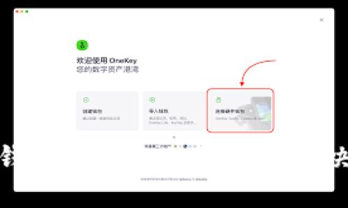 : TP钱包不到账的原因与解决方案