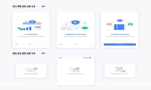 如何将欧意币提币到tpWallet：详细步骤与实用技巧
