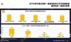 USDT节点钱包的全面解析：安全、管理和最佳实践