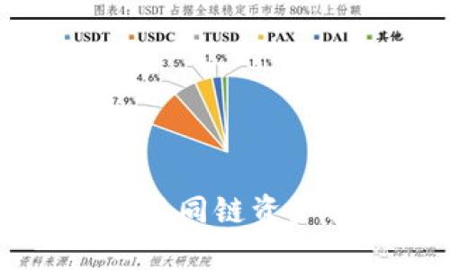 tpWallet不同链资产转移指南