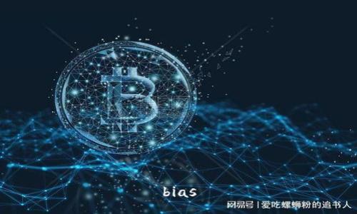 bias
