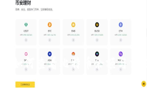 QQ钱包如何查看比特币余额与交易记录