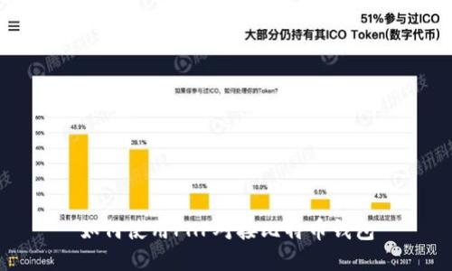 如何使用PHP对接比特币钱包