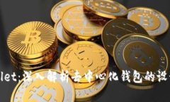 仿TPWallet：深入解析去中心化钱包的设计与实现