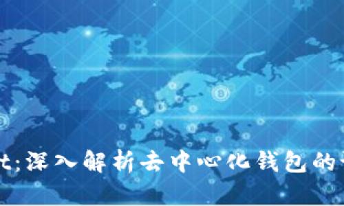 仿TPWallet：深入解析去中心化钱包的设计与实现