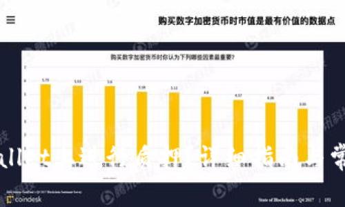 如何在tpWallet上进行质押？详细指南与常见问题解析