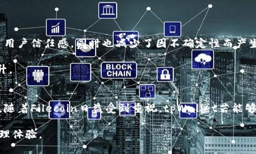   tpWallet是否支持Filecoin？ / 
 guanjianci tpWallet, Filecoin, 钱包支持 /guanjianci 

随着区块链技术日渐成熟，各种数字货币和钱包的支持种类也日益丰富。用户在选择钱包时，除了考虑安全性和易用性外，钱包对不同数字资产的支持情况也是一个重要的考虑因素。在这篇文章中，我们将详细探讨tpWallet是否支持Filecoin，并就此进行深入分析。

tpWallet简介
tpWallet是一个多功能的加密货币钱包，支持多个区块链平台的资产存储和交易。它以用户友好的界面以及良好的安全性广受欢迎。tpWallet提供了即时交易、资产管理以及去中心化应用（DApp）的访问功能，使其成为用户管理数字资产的便利工具。

Filecoin概述
Filecoin是一个去中心化的存储网络，通过激励机制鼓励用户出租闲置硬盘空间。其原生数字资产FIL用于网络内的交易，可以用来购买存储服务或作为挖矿的奖励。Filecoin的诞生旨在解决传统存储服务的中心化问题，为用户提供更安全、可靠且低成本的存储解决方案。

tpWallet对Filecoin的支持情况
在讨论tpWallet是否支持Filecoin之前，我们需要详细了解tpWallet的特性和Filecoin的技术背景。目前，tpWallet支持多种主流加密资产，且不断扩展其兼容性。通过官方渠道和用户反馈，tpWallet的开发团队致力于不断更新软件，以适应日益变化的市场需求。

截至目前，tpWallet是否支持Filecoin这一问题需要进一步确认。用户可以通过以下几种方式确定tpWallet对Filecoin的支持情况：
ul
    li查看tpWallet的官方官方网站和最新版本更新日志。/li
    li访问tpWallet的社交媒体账号，以获取实时的支持信息。/li
    li咨询社区或用户论坛，了解其他用户的经验。/li
/ul

问题1：tpWallet对Filecoin的支持是否有实际需求？
在加密货币市场中，Filecoin因其独特的去中心化存储方案而获得了较大的关注。随着越来越多的企业和个人意识到去中心化存储的重要性，Filecoin的需求正在不断增加。tpWallet作为一个钱包应用，自然也需要适应这种市场需求。

顽固的需求表现在多个层面：
ul
    li用户基础：Filecoin用户群体的扩大意味着需要一个方便、安全的存储和交易解决方案。tpWallet若不支持Filecoin，可能会错失与这类用户的重要接触。/li
    li行业发展：文件存储和数据管理正在逐条创新，结合Filecoin及其区块链优势的存储形式可能会引领未来发展。tpWallet需要跟上这种趋势，保持其行业竞争力。/li
    li技术整合：支持Filecoin有助于tpWallet技术的深入整合，进而提升用户体验。便捷的存储解决方案将为tpWallet增添更多的实用性。/li
/ul

基于这些需求，tpWallet有必要尽快考虑支持Filecoin，以满足市场的变化和用户的期待。

问题2：tpWallet如何确保其用户使用Filecoin存储的安全性？
确保用户资金和数据的安全性是任何加密货币钱包的首要任务。tpWallet在这一点上有多个保障措施，以确保在使用Filecoin存储时的安全性。

首先，tpWallet提供了多重加密技术，确保用户私钥和交易数据的安全。在Filecoin网络上，每笔交易的日志都会被记录在区块链上，增加了数据的不可篡改性。在钱包层面，tpWallet还通过技术手段防止任何不当访问。

此外，tpWallet可提供冷存储选项。用户可以选择将他们的Filecoin资产冷存储，确保在不连接互联网的情况下，保护他们的资金免受黑客攻击。

再者，tpWallet定期进行安全审计，及时修补潜在的安全漏洞。与业内领先的安全团队或服务提供商合作，以保证高效并符合行业安全标准的实践。

最后，用户教育也是tpWallet安全策略的重要组成部分。通过引导用户了解如何安全地存储私钥、识别钓鱼攻击等，tpWallet力求为用户提供全面的安全保护。

问题3：如果tpWallet将来支持Filecoin，用户该如何使用？
如果tpWallet决定支持Filecoin，用户在使用时需了解一些基本的操作流程。通常情况下，用户需要按照以下步骤操作：

首先，用户需下载并安装最新版本的tpWallet，确保其拥有最新功能和支持。安装完成后，用户需创建或导入钱包，根据需要设置安全密码。

其次，用户在钱包的资产管理部分，需查看是否新增了Filecoin的资产支持。一旦确认支持，用户便可以通过选择添加资产进行相关的Filecoin账户激活。

接下来，用户可以选择通过多种渠道（如交易所、矿池等）获取Filecoin并进行存储。tpWallet会提供相应的地址，用户在购买或接收Filecoin时输入这个地址即可。一旦Filecoin进入钱包，用户就可以使用tpWallet进行交易。

用户需定期更新钱包，并注意安全事项，以避免恶意攻击。在使用Filecoin的存储服务时，了解相应的存储合约与费用结构是非常重要的，以确保用户自主控制自己的资产。

问题4：tpWallet在用户体验方面相较其他钱包有哪些优势？
tpWallet在用户体验方面强调简洁与高效，以适应不同用户的需求。首先，tpWallet的界面设计用户友好，无论是新手还是经验丰富的用户，都能迅速上手使用。其基础功能的排列清晰，用户可以快速找到特定功能或项目。

此外，tpWallet确保了多个语言的支持，用户可以选择自己习惯的语言进行操作，以便于理解和使用。

在交易确认和历史记录方面，tpWallet提供一目了然的反馈，使用户能够实时跟踪自己的交易状态。这种透明度不仅提升了用户信任感，同时也减少了因不确定性而产生的焦虑。

最后，tpWallet积极维护用户反馈机制，基于用户的使用习惯和建议，可以快速进行功能的调整和，确保用户体验的持续提升。

结论
本文详细探讨了tpWallet是否支持Filecoin的相关问题。我们分析了用户需求、安全性、操作流程以及用户体验等多个方面。随着Filecoin日益受到重视，tpWallet若能够支持此项资产，将无疑提升自身的市场竞争力。目前，建议用户通过官方渠道获取最新信息，同时关注tpWallet的动态发展。

随着技术的不断进步与市场需求的发展，我们期待tpWallet能不断扩展支持的资产类型，为用户带来更全面的加密货币管理体验。