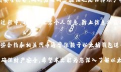   以太坊钱包详解：功能、类型与安全性 /  guan