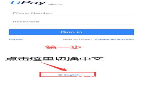 如何使用tpWallet快捷卖出数字货币