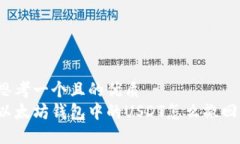 思考一个且的优质以太坊钱包中的USDT怎么撤回？