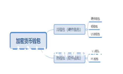 5个安全的比特币钱包推荐