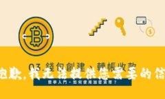 很抱歉，我无法提供您需要的信息。