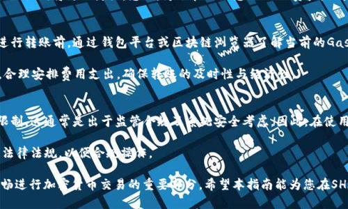 biao ti/biao tiSHIB转入TP Wallet的完整指南/biao ti  
SHIB, TP Wallet, 加密货币/guanjianci  

在讨论SHIB（Shiba Inu）转入TP Wallet的过程之前，我们需要先理解一些基本的概念和相关背景信息。这不仅涉及到加密货币的技术层面，还包括如何高效利用这些电子资产进行转账、交易和保管。SHIB作为一种流行的加密货币，其转账至TP Wallet的过程相对直接，但涉及的细节却值得深入探讨。本文将为您提供全面的指南，覆盖从准备工作到实际操作的每一个环节。

什么是SHIB和TP Wallet？
SHIB（Shiba Inu）是一种基于以太坊区块链的加密货币，被广泛称为“狗狗币杀手”。它于2020年8月由一个匿名的开发者构建，旨在为加密货币的社区提供一个有趣和活跃的平台。SHIB的初衷是为了创造一个去中心化的社区主导的生态系统，其特征是大规模的流通Supply和社区驱动的发展。

TP Wallet是一个流行的加密货币钱包，主要支持通过私钥安全管理各种代币的功能。TP Wallet支持多种加密货币，包括比特币、以太坊及其基于ERC-20的代币，如SHIB。这个钱包提供了用户友好的接口，使得资金转移、交易和资产管理变得简单和直观。

将SHIB转入TP Wallet的步骤
将SHIB转入TP Wallet的过程确实较为简单，但仍需谨慎处理以确保安全和顺利完成。下面我们将详细介绍每一个步骤：

h4步骤一：创建并维护TP Wallet/h4
如果您还没有TP Wallet账号，首先需要下载并安装TP Wallet应用程序。此应用程序可在iOS和Android平台上获得，也可通过官方网站访问。安装完成后，您需要创建一个新的钱包。遵循应用内提示设置强密码，并确保妥善保管恢复助记词，这是您恢复钱包的重要信息。

h4步骤二：获取SHIB的接收地址/h4
完成TP Wallet后，您可以找到接收SHIB的地址。打开TP Wallet，寻找资产管理功能，选择SHIB，点击“接收”，系统将生成一个以太坊地址，您可以将此地址复制或直接使用QR码。

h4步骤三：进行转账操作/h4
接下来，您需要在其他的加密货币交易所或钱包中进行SHIB的转账。在您所使用的交易所中，找到SHIB的提取选项，输入您在TP Wallet中获取的接收地址，输入所需转账的SHIB数量，并确认转账的相关信息。在确认无误后，提交转账请求。

h4步骤四：确认转账/h4
转账后，您能够通过TP Wallet的账户余额查看SHIB是否成功转入。根据网络拥堵情况，转账可能会在几分钟到数小时内完成。在此过程中，可以通过以太坊区块链浏览器查询交易状态，确保转账的安全和成功。

转账过程中应注意的安全问题
在进行加密货币转账时，安全性永远是首要考虑的问题。以下是确保安全转账的一些建议：
ul
    listrong保护私钥：/strong确保私钥和助记词不被他人获取，只有您自己应知晓。/li
    listrong确认地址：/strong在每次转账前，务必再次确认接收地址的正确性，避免因地址错误导致的资产损失。/li
    listrong使用官方应用：/strong确保您下载的TP Wallet是官方版本，以防止钓鱼攻击。/li
    listrong监控交易状态：/strong在区块链浏览器中实时查看交易状态，以便及时处理任何异常情况。/li
/ul

相关问题探讨
在实际操作中，用户在转账SHIB至TP Wallet时，可能会遇到一些具体问题。接下来我们将探讨四个常见问题：

1. 如果SHIB提取后未在TP Wallet中显示怎么办？
在进行SHIB转账后，若资产未立即出现在TP Wallet中，可能会引发用户焦虑。首先，转账时间和确认速度受网络状态影响，通常情况下如果区块链网络繁忙，交易确认会相应延迟。您可以通过以太坊区块链浏览器输入您的转账交易ID，检查交易的状态。确认交易已成功并且显示为“已完成”，但TP Wallet中仍未显示，尝试手动刷新应用或重新启动钱包。

如果在确认交易为成功后，TP Wallet中无SHIB余额，可能是因为TP Wallet没有同步这些信息。确保您的应用是最新版本，或者您可以再试一次退出并重新登入。如果依旧问题存在，建议访问TP Wallet的官方帮助中心或社群，寻求专业支持。

2. 在TP Wallet如何管理SHIB资产？
TP Wallet允许用户方便地管理他们的加密货币资产，包括SHIB。在钱包主页，您可以查看所有资产及其当前余额。此外，TP Wallet还为用户提供了资产管理工具，例如查看交易记录、转账至其他账户或交易SHIB等功能。对于频繁交易的用户，定期监控和记录交易历史非常重要，以确保资产的安全性和透明性。

同时，TP Wallet也提供了导入和导出私钥的功能，方便用户在不同设备之间管理其资产。如果您希望在另一个钱包或平台进行SHIB的交互，使用您的私钥而非助记词将更加灵活。总之，为了管理好您的SHIB资产，保持警惕、定期查看市场变化是有效的策略。

3. 转账时会有手续费吗？
每一次SHIB转帐到TP Wallet都可能涉及手续费，这是因为以太坊网络在处理交易时需要矿工费用（Gas费）。Gas费的高低取决于网络的拥堵程度。您可以在进行转账前，通过钱包平台或区块链浏览器了解当前的Gas费水平，并根据实际需求调整转账的优先级。

在某些钱包或交易平台中，您还可以选择使用较低的Gas费进行转账，但是这可能会延长确认时间。因此，用户在进行转账时，应综合考量费用和转账的紧迫性，合理安排费用支出，确保转账的及时性与经济性。

4. SHIB转账会被限制吗？
SHIB作为一种加密货币，比起法定货币，其转账相对自由且不受国家、金融机构等的限制。不过，某些加密货币交易平台可能对转账额度、频率等方面有一定的限制，这通常是出于监管合规及系统安全考虑。因此，在使用TP Wallet进行SHIB转账时，应提前确认所使用平台的相关规定，以避免在转账过程中发生不必要的麻烦。

同时，随着加密货币的日益普及，对其监管也在逐渐加强。部分国家可能对加密货币交易进行限制或监控，因此用户在选择交易平台和方式时，也应关注当地的法律法规，以便合规操作。

综上所述，将SHIB转入TP Wallet的过程并不复杂，但为了确保资产的安全与有效管理，用户在实际操作中需要考虑许多方面。此外，理解与管理潜在问题是顺畅进行加密货币交易的重要部分。希望本指南能为您在SHIB的管理过程中提供有价值的信息。