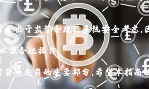 biao ti/biao tiSHIB转入TP Wallet的完整指南/biao ti  
SHIB, TP Wallet, 加密货币/guanjianci  

在讨论SHIB（Shiba Inu）转入TP Wallet的过程之前，我们需要先理解一些基本的概念和相关背景信息。这不仅涉及到加密货币的技术层面，还包括如何高效利用这些电子资产进行转账、交易和保管。SHIB作为一种流行的加密货币，其转账至TP Wallet的过程相对直接，但涉及的细节却值得深入探讨。本文将为您提供全面的指南，覆盖从准备工作到实际操作的每一个环节。

什么是SHIB和TP Wallet？
SHIB（Shiba Inu）是一种基于以太坊区块链的加密货币，被广泛称为“狗狗币杀手”。它于2020年8月由一个匿名的开发者构建，旨在为加密货币的社区提供一个有趣和活跃的平台。SHIB的初衷是为了创造一个去中心化的社区主导的生态系统，其特征是大规模的流通Supply和社区驱动的发展。

TP Wallet是一个流行的加密货币钱包，主要支持通过私钥安全管理各种代币的功能。TP Wallet支持多种加密货币，包括比特币、以太坊及其基于ERC-20的代币，如SHIB。这个钱包提供了用户友好的接口，使得资金转移、交易和资产管理变得简单和直观。

将SHIB转入TP Wallet的步骤
将SHIB转入TP Wallet的过程确实较为简单，但仍需谨慎处理以确保安全和顺利完成。下面我们将详细介绍每一个步骤：

h4步骤一：创建并维护TP Wallet/h4
如果您还没有TP Wallet账号，首先需要下载并安装TP Wallet应用程序。此应用程序可在iOS和Android平台上获得，也可通过官方网站访问。安装完成后，您需要创建一个新的钱包。遵循应用内提示设置强密码，并确保妥善保管恢复助记词，这是您恢复钱包的重要信息。

h4步骤二：获取SHIB的接收地址/h4
完成TP Wallet后，您可以找到接收SHIB的地址。打开TP Wallet，寻找资产管理功能，选择SHIB，点击“接收”，系统将生成一个以太坊地址，您可以将此地址复制或直接使用QR码。

h4步骤三：进行转账操作/h4
接下来，您需要在其他的加密货币交易所或钱包中进行SHIB的转账。在您所使用的交易所中，找到SHIB的提取选项，输入您在TP Wallet中获取的接收地址，输入所需转账的SHIB数量，并确认转账的相关信息。在确认无误后，提交转账请求。

h4步骤四：确认转账/h4
转账后，您能够通过TP Wallet的账户余额查看SHIB是否成功转入。根据网络拥堵情况，转账可能会在几分钟到数小时内完成。在此过程中，可以通过以太坊区块链浏览器查询交易状态，确保转账的安全和成功。

转账过程中应注意的安全问题
在进行加密货币转账时，安全性永远是首要考虑的问题。以下是确保安全转账的一些建议：
ul
    listrong保护私钥：/strong确保私钥和助记词不被他人获取，只有您自己应知晓。/li
    listrong确认地址：/strong在每次转账前，务必再次确认接收地址的正确性，避免因地址错误导致的资产损失。/li
    listrong使用官方应用：/strong确保您下载的TP Wallet是官方版本，以防止钓鱼攻击。/li
    listrong监控交易状态：/strong在区块链浏览器中实时查看交易状态，以便及时处理任何异常情况。/li
/ul

相关问题探讨
在实际操作中，用户在转账SHIB至TP Wallet时，可能会遇到一些具体问题。接下来我们将探讨四个常见问题：

1. 如果SHIB提取后未在TP Wallet中显示怎么办？
在进行SHIB转账后，若资产未立即出现在TP Wallet中，可能会引发用户焦虑。首先，转账时间和确认速度受网络状态影响，通常情况下如果区块链网络繁忙，交易确认会相应延迟。您可以通过以太坊区块链浏览器输入您的转账交易ID，检查交易的状态。确认交易已成功并且显示为“已完成”，但TP Wallet中仍未显示，尝试手动刷新应用或重新启动钱包。

如果在确认交易为成功后，TP Wallet中无SHIB余额，可能是因为TP Wallet没有同步这些信息。确保您的应用是最新版本，或者您可以再试一次退出并重新登入。如果依旧问题存在，建议访问TP Wallet的官方帮助中心或社群，寻求专业支持。

2. 在TP Wallet如何管理SHIB资产？
TP Wallet允许用户方便地管理他们的加密货币资产，包括SHIB。在钱包主页，您可以查看所有资产及其当前余额。此外，TP Wallet还为用户提供了资产管理工具，例如查看交易记录、转账至其他账户或交易SHIB等功能。对于频繁交易的用户，定期监控和记录交易历史非常重要，以确保资产的安全性和透明性。

同时，TP Wallet也提供了导入和导出私钥的功能，方便用户在不同设备之间管理其资产。如果您希望在另一个钱包或平台进行SHIB的交互，使用您的私钥而非助记词将更加灵活。总之，为了管理好您的SHIB资产，保持警惕、定期查看市场变化是有效的策略。

3. 转账时会有手续费吗？
每一次SHIB转帐到TP Wallet都可能涉及手续费，这是因为以太坊网络在处理交易时需要矿工费用（Gas费）。Gas费的高低取决于网络的拥堵程度。您可以在进行转账前，通过钱包平台或区块链浏览器了解当前的Gas费水平，并根据实际需求调整转账的优先级。

在某些钱包或交易平台中，您还可以选择使用较低的Gas费进行转账，但是这可能会延长确认时间。因此，用户在进行转账时，应综合考量费用和转账的紧迫性，合理安排费用支出，确保转账的及时性与经济性。

4. SHIB转账会被限制吗？
SHIB作为一种加密货币，比起法定货币，其转账相对自由且不受国家、金融机构等的限制。不过，某些加密货币交易平台可能对转账额度、频率等方面有一定的限制，这通常是出于监管合规及系统安全考虑。因此，在使用TP Wallet进行SHIB转账时，应提前确认所使用平台的相关规定，以避免在转账过程中发生不必要的麻烦。

同时，随着加密货币的日益普及，对其监管也在逐渐加强。部分国家可能对加密货币交易进行限制或监控，因此用户在选择交易平台和方式时，也应关注当地的法律法规，以便合规操作。

综上所述，将SHIB转入TP Wallet的过程并不复杂，但为了确保资产的安全与有效管理，用户在实际操作中需要考虑许多方面。此外，理解与管理潜在问题是顺畅进行加密货币交易的重要部分。希望本指南能为您在SHIB的管理过程中提供有价值的信息。