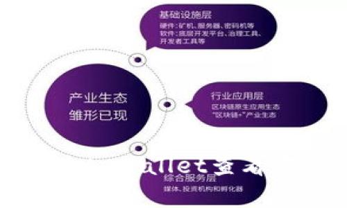 如何通过tpWallet查看实时行情