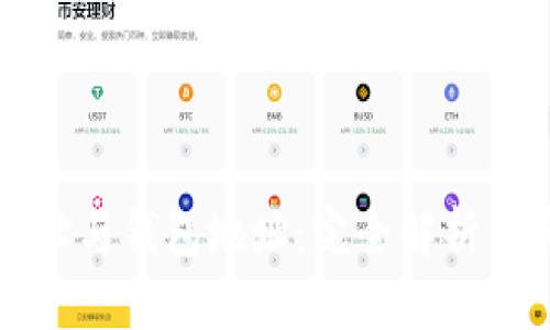 比特币地址与钱包地址：完全解析与实用指南