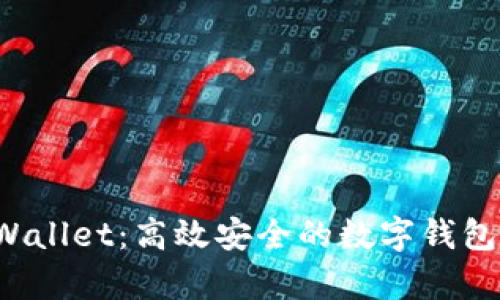 核心 tpWallet：高效安全的数字钱包解决方案
