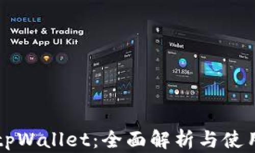 
新任tpWallet：全面解析与使用指南
