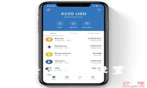 tpWallet登录密码设置详细指南