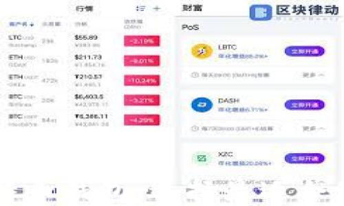 
莱特币钱包与比特币钱包：选择最适合您的数字货币钱包