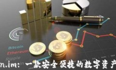Token.im: 一款安全便捷的数字资产钱包