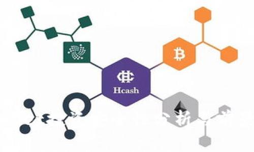 tpWallet投资安全性分析与前景展望