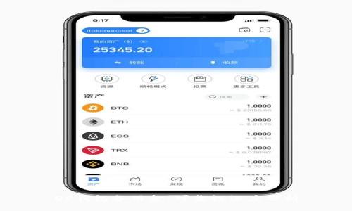 OP钱包备用金：可靠性深度分析