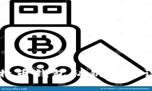 比特币钱包私钥生成详解