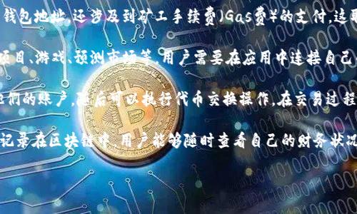 baioti以太坊钱包地址详细解析及生成方式/baioti  
以太坊, 钱包地址, 生成方式/guanjianci  

以太坊是一个开源的区块链平台，支持智能合约和去中心化应用（DApp）的开发。与比特币不同，以太坊不仅用于货币交易，还能承载各种去中心化应用。以太坊的用户通过“钱包地址”来管理和交易以太币（ETH）及其他ERC20标准的代币。了解以太坊的钱包地址是深入区块链世界的第一步。本文将从多个角度深入探讨以太坊钱包地址，包括地址的构造、生成方式、安全问题及其在实际交易中的应用等。

1. 以太坊钱包地址的构造
以太坊的钱包地址是一个以