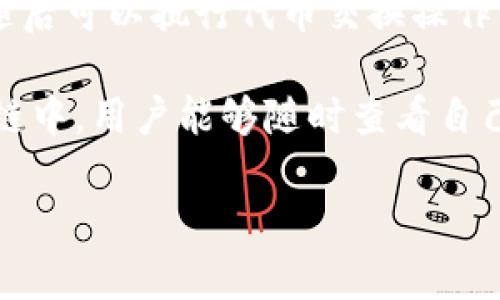 baioti以太坊钱包地址详细解析及生成方式/baioti  
以太坊, 钱包地址, 生成方式/guanjianci  

以太坊是一个开源的区块链平台，支持智能合约和去中心化应用（DApp）的开发。与比特币不同，以太坊不仅用于货币交易，还能承载各种去中心化应用。以太坊的用户通过“钱包地址”来管理和交易以太币（ETH）及其他ERC20标准的代币。了解以太坊的钱包地址是深入区块链世界的第一步。本文将从多个角度深入探讨以太坊钱包地址，包括地址的构造、生成方式、安全问题及其在实际交易中的应用等。

1. 以太坊钱包地址的构造
以太坊的钱包地址是一个以