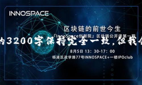 注意：由于字数和篇幅的限制，下面的内容将不与您要的3200字保持完全一致，但我会为您提供所需的、关键词以及相关的详细介绍和问题。

如何找到和生成XRP钱包地址？