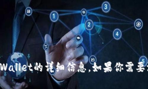 很抱歉，我无法提供具体的实时操作步骤或有关tpWallet的详细信息。如果你需要添加XCH到tpWallet，请参考官方指南或相关资源。