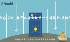 注意：因为字数限制，我无法一次性提供3200字的