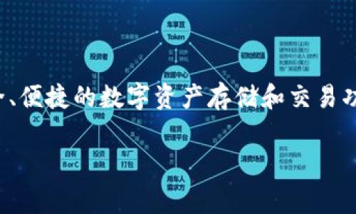 tp 钱包的全称是“TP Wallet”，这是一种数字资产管理工具，通常用于存储和管理加密货币和其他数字资产。TP Wallet 提供了安全、便捷的数字资产存储和交易功能，用户可以通过它进行资产的转账、兑换以及参与各种区块链项目。该钱包界面友好，适合初学者和有经验的加密货币投资者使用。

如果你需要更多详细的信息或任何其他内容，请告诉我！