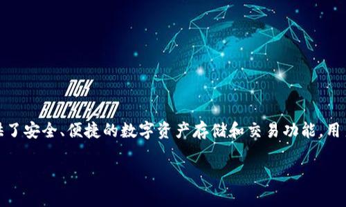 tp 钱包的全称是“TP Wallet”，这是一种数字资产管理工具，通常用于存储和管理加密货币和其他数字资产。TP Wallet 提供了安全、便捷的数字资产存储和交易功能，用户可以通过它进行资产的转账、兑换以及参与各种区块链项目。该钱包界面友好，适合初学者和有经验的加密货币投资者使用。

如果你需要更多详细的信息或任何其他内容，请告诉我！