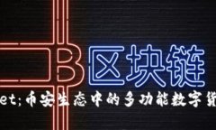 tpWallet：币安生态中的多功能数字货币钱包