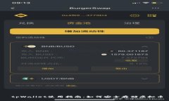  tpWallet使用指南：如何安全存储虚拟币