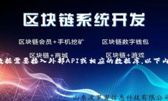 提示：由于实际的行情分析和实时数据需要接入
