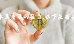 在现代数字货币交易中，将资产从钱包转移到交