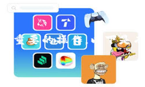 在现代数字货币交易中，将资产从钱包转移到交易所是一个非常基本且重要的操作。以下是有关如何将tpWallet中的币转移到交易所的详细介绍和常见问题解答。

怎样把tpWallet的币转到交易所
