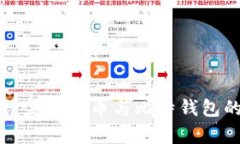如何恢复比特币与比特钱包的资产