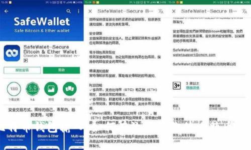 比特币钱包输入：如何有效管理你的比特币资产